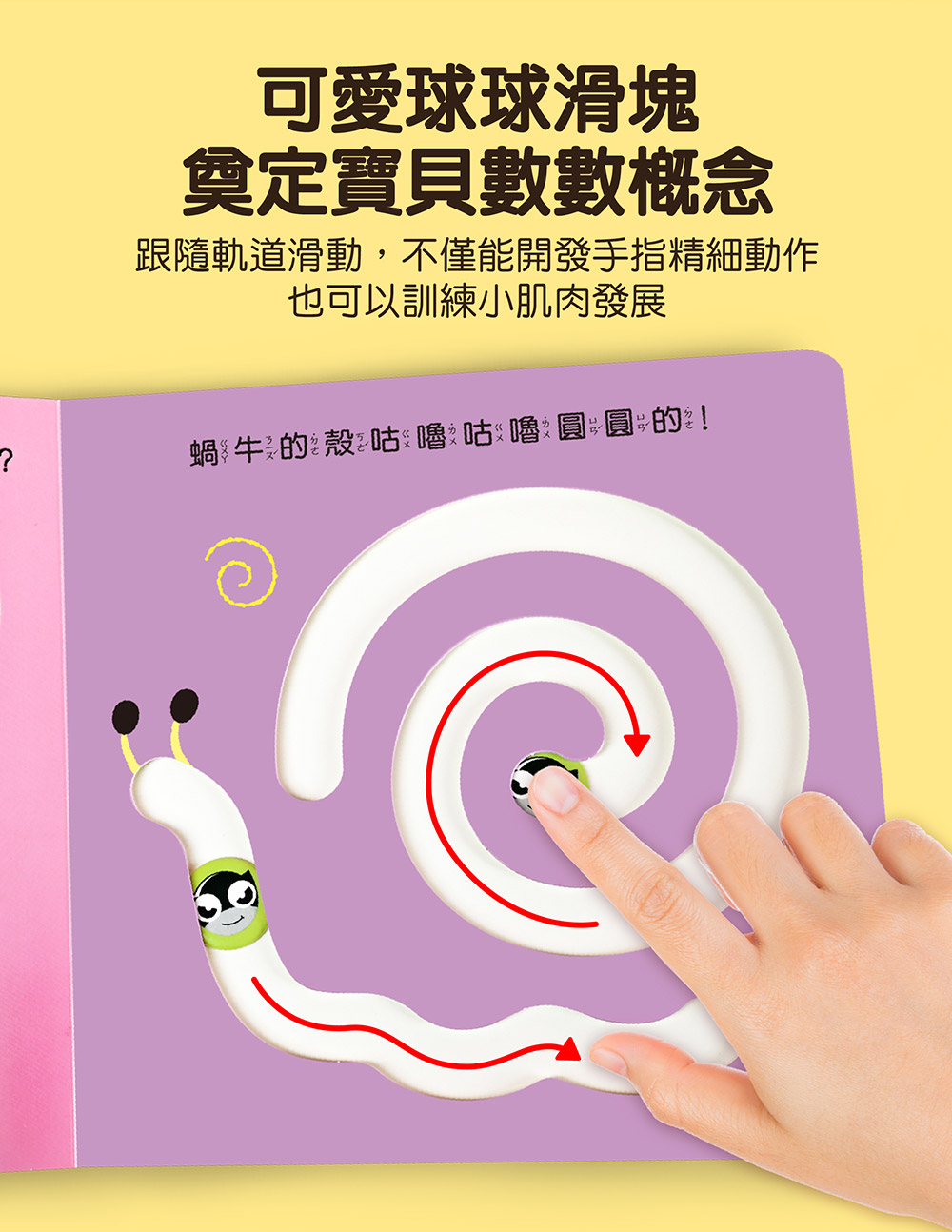 動物滑塊書